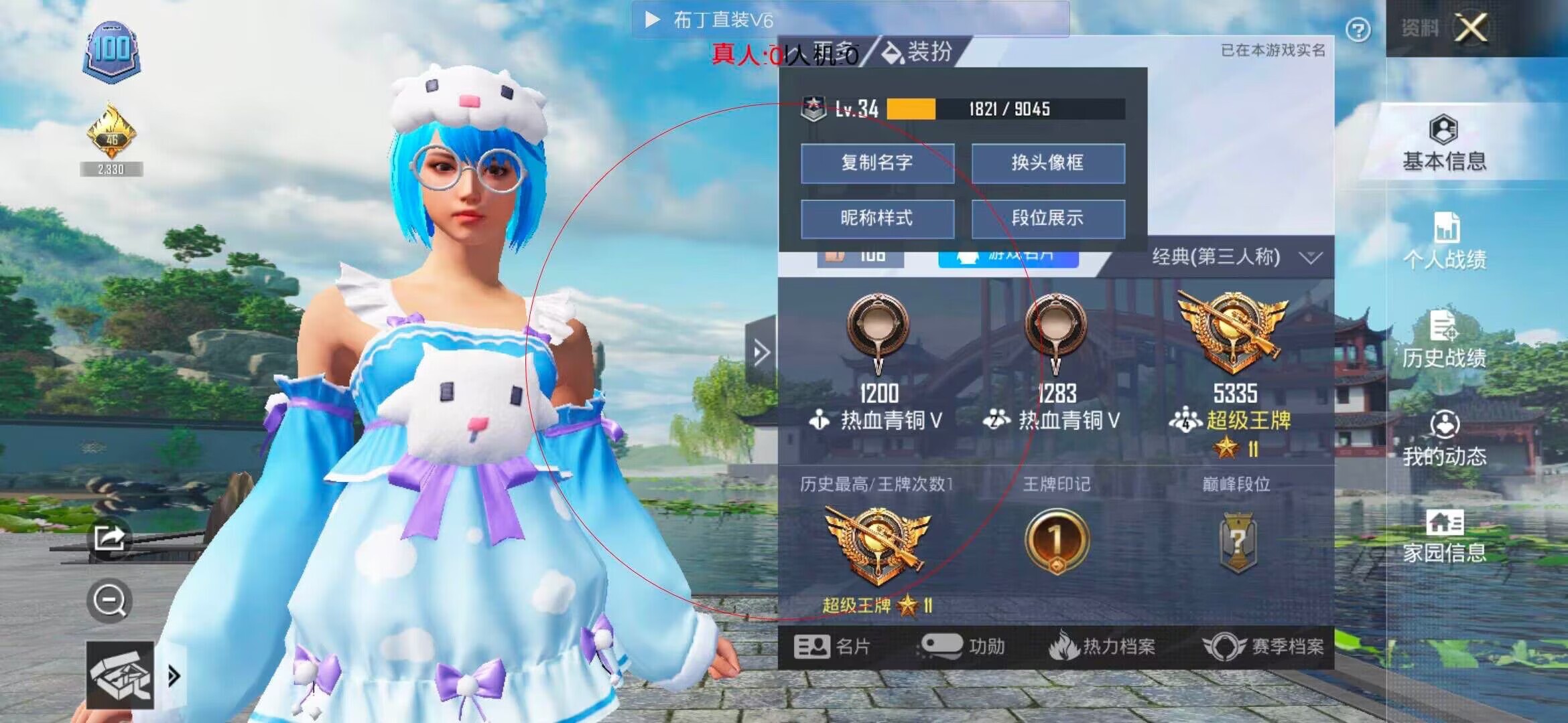 和平精英透视自瞄 - 怎么才能在和平精英开挂辅助预览图